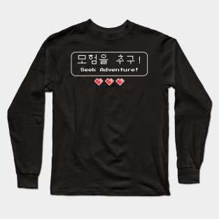 Seek Adventure! 모험을 추구! (DARK BG) | Minimal Korean Hangul English Text Aesthetic Streetwear Unisex Design | Shirt, Hoodie, Coffee Mug, Mug, Apparel, Sticker, Gift Long Sleeve T-Shirt